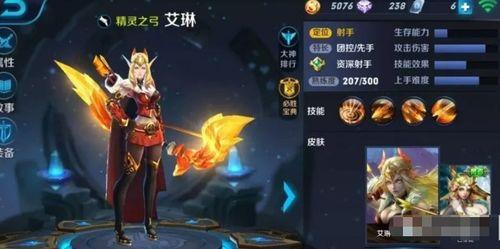 艾琳王者爆料最新消息,神秘英雄即将登场，游戏格局将迎巨变！